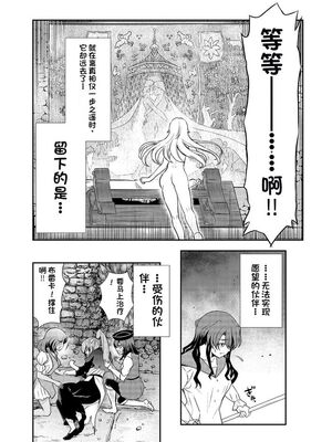 [ひな姫] くっ殺せの姫騎士となり、百合娼館で働くことになりました 1-30話 [中国翻訳]_332