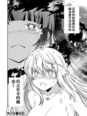 [ひな姫] くっ殺せの姫騎士となり、百合娼館で働くことになりました 1-30話 [中国翻訳]_333