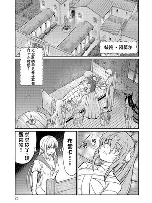 [ひな姫] くっ殺せの姫騎士となり、百合娼館で働くことになりました 1-30話 [中国翻訳]_334