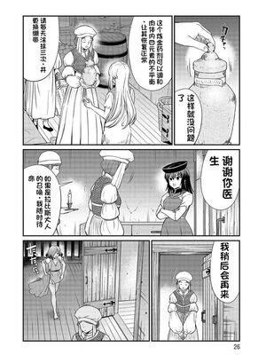[ひな姫] くっ殺せの姫騎士となり、百合娼館で働くことになりました 1-30話 [中国翻訳]_335