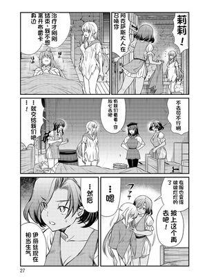 [ひな姫] くっ殺せの姫騎士となり、百合娼館で働くことになりました 1-30話 [中国翻訳]_336