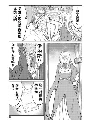 [ひな姫] くっ殺せの姫騎士となり、百合娼館で働くことになりました 1-30話 [中国翻訳]_352