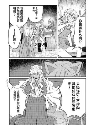 [ひな姫] くっ殺せの姫騎士となり、百合娼館で働くことになりました 1-30話 [中国翻訳]_380