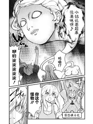 [ひな姫] くっ殺せの姫騎士となり、百合娼館で働くことになりました 1-30話 [中国翻訳]_643