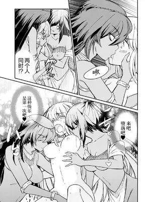 [ひな姫] くっ殺せの姫騎士となり、百合娼館で働くことになりました 1-30話 [中国翻訳]_647