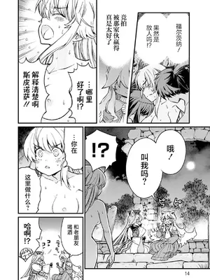 [ひな姫] くっ殺せの姫騎士となり、百合娼館で働くことになりました 1-30話 [中国翻訳]_648