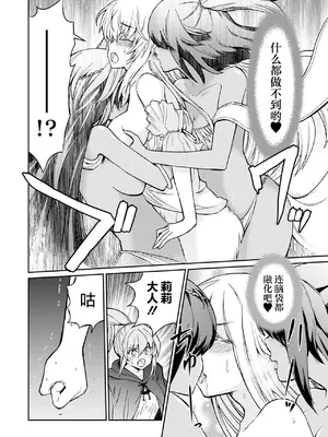 [ひな姫] くっ殺せの姫騎士となり、百合娼館で働くことになりました 1-30話 [中国翻訳]_654