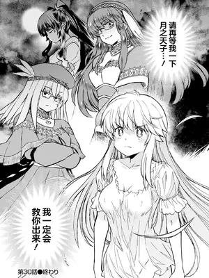 [ひな姫] くっ殺せの姫騎士となり、百合娼館で働くことになりました 1-30話 [中国翻訳]_658