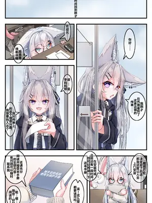 [李妈妈] 安保狐狐与触手们相亲相爱♡_04