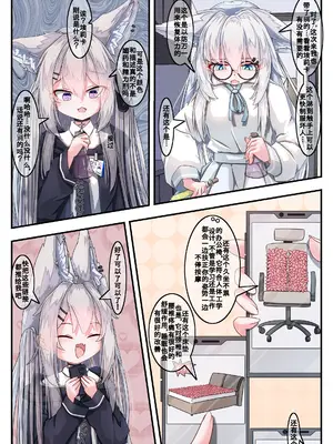 [李妈妈] 安保狐狐与触手们相亲相爱♡_18