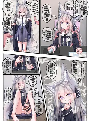 [李妈妈] 安保狐狐与触手们相亲相爱♡_19