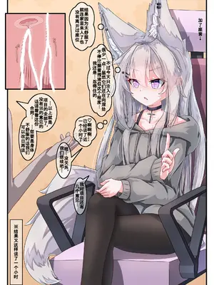 [李妈妈] 安保狐狐与触手们相亲相爱♡_22