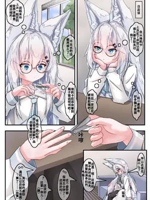 [李妈妈] 安保狐狐与触手们相亲相爱♡_26