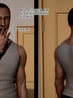 老王之母子小東　01-09　(完)_253_050
