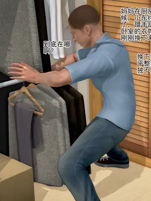 老王之母子小東　01-09　(完)_279_076