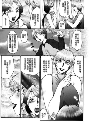 [風船クラブ][C]母子の虜[高清][無修正]_M.F.S_017_007