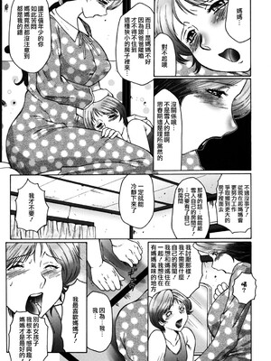 [風船クラブ][C]母子の虜[高清][無修正]_M.F.S_017_031