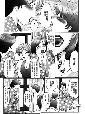 [風船クラブ][C]母子の虜[高清][無修正]_M.F.S_017_033