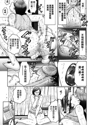 [風船クラブ][C]母子の虜[高清][無修正]_M.F.S_017_037