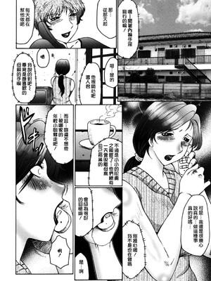 [風船クラブ][C]母子の虜[高清][無修正]_M.F.S_017_038