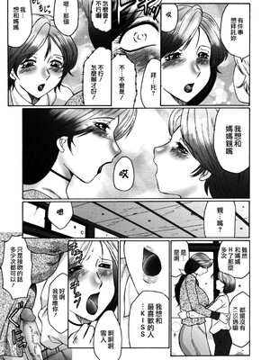 [風船クラブ][C]母子の虜[高清][無修正]_M.F.S_017_067