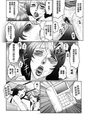 [風船クラブ][C]母子の虜[高清][無修正]_M.F.S_017_084