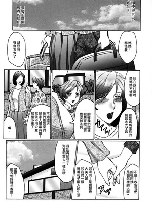 [風船クラブ][C]母子の虜[高清][無修正]_M.F.S_017_103