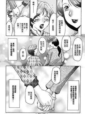 [風船クラブ][C]母子の虜[高清][無修正]_M.F.S_017_104