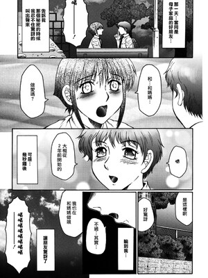 [風船クラブ][C]母子の虜[高清][無修正]_M.F.S_017_105