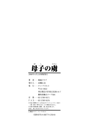 [風船クラブ][C]母子の虜[高清][無修正]_M.F.S_017_204