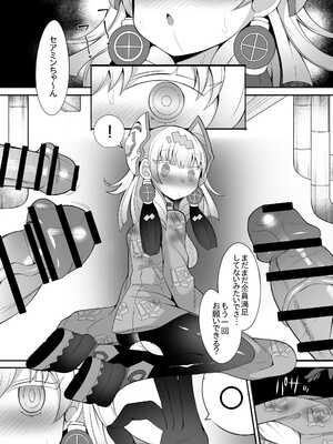 [さぶ～☆] セアミン (遊☆戯☆王 OCG)_5