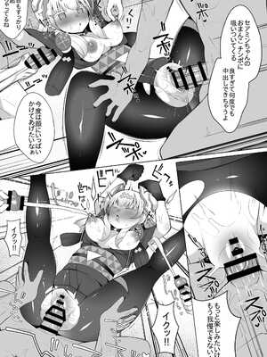 [さぶ～☆] セアミン (遊☆戯☆王 OCG)_7