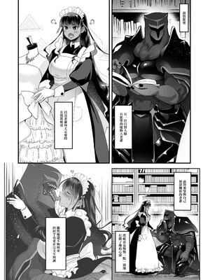 [のらくらり。 (ねむ)] らぶまーきんぐ｜愛情記號 [中文] [無修正] [DL版]_002