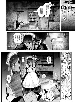 [のらくらり。 (ねむ)] らぶまーきんぐ｜愛情記號 [中文] [無修正] [DL版]_003