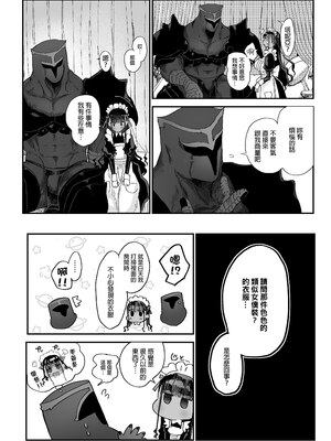 [のらくらり。 (ねむ)] らぶまーきんぐ｜愛情記號 [中文] [無修正] [DL版]_004