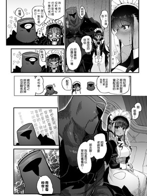 [のらくらり。 (ねむ)] らぶまーきんぐ｜愛情記號 [中文] [無修正] [DL版]_006