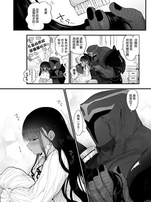 [のらくらり。 (ねむ)] らぶまーきんぐ｜愛情記號 [中文] [無修正] [DL版]_026