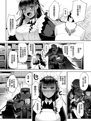 [のらくらり。 (ねむ)] キスしちゃダメ？｜親親是不可以的呦？ [中文] [無修正] [DL版]_002