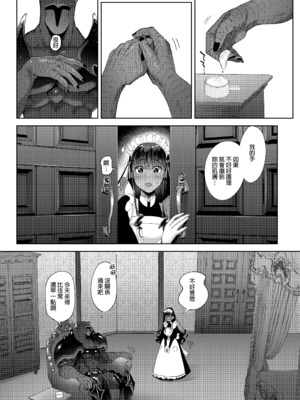 [のらくらり。 (ねむ)] キスしちゃダメ？｜親親是不可以的呦？ [中文] [無修正] [DL版]_006