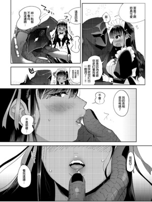 [のらくらり。 (ねむ)] キスしちゃダメ？｜親親是不可以的呦？ [中文] [無修正] [DL版]_008