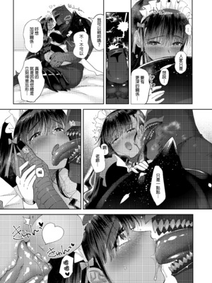 [のらくらり。 (ねむ)] キスしちゃダメ？｜親親是不可以的呦？ [中文] [無修正] [DL版]_022