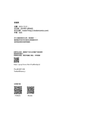 [のらくらり。 (ねむ)] キスしちゃダメ？｜親親是不可以的呦？ [中文] [無修正] [DL版]_032