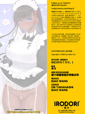 [のらくらり。 (ねむ)] キスしちゃダメ？｜親親是不可以的呦？ [中文] [無修正] [DL版]_034