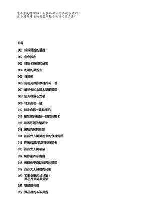 [のらくらり。 (ねむ)] セイレーンのゆりかご｜賽蓮女妖的搖籃 [中文] [無修正] [DL版]_001