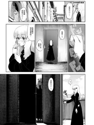 [のらくらり。 (ねむ)] セイレーンのゆりかご｜賽蓮女妖的搖籃 [中文] [無修正] [DL版]_003