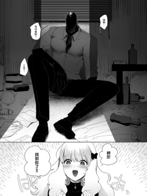 [のらくらり。 (ねむ)] セイレーンのゆりかご｜賽蓮女妖的搖籃 [中文] [無修正] [DL版]_004