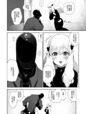 [のらくらり。 (ねむ)] セイレーンのゆりかご｜賽蓮女妖的搖籃 [中文] [無修正] [DL版]_005