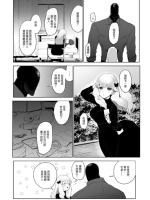 [のらくらり。 (ねむ)] セイレーンのゆりかご｜賽蓮女妖的搖籃 [中文] [無修正] [DL版]_006
