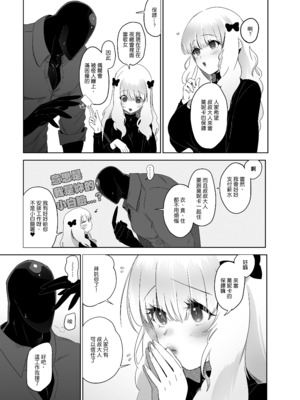 [のらくらり。 (ねむ)] セイレーンのゆりかご｜賽蓮女妖的搖籃 [中文] [無修正] [DL版]_007