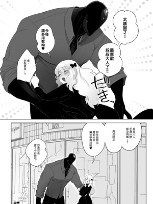 [のらくらり。 (ねむ)] セイレーンのゆりかご｜賽蓮女妖的搖籃 [中文] [無修正] [DL版]_008